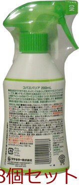 フマキラー コバエバリア キッチン用 ２００ｍＬ 8個セット 送料無料-1