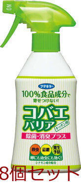 フマキラー コバエバリア キッチン用 ２００ｍＬ 8個セット 送料無料-2