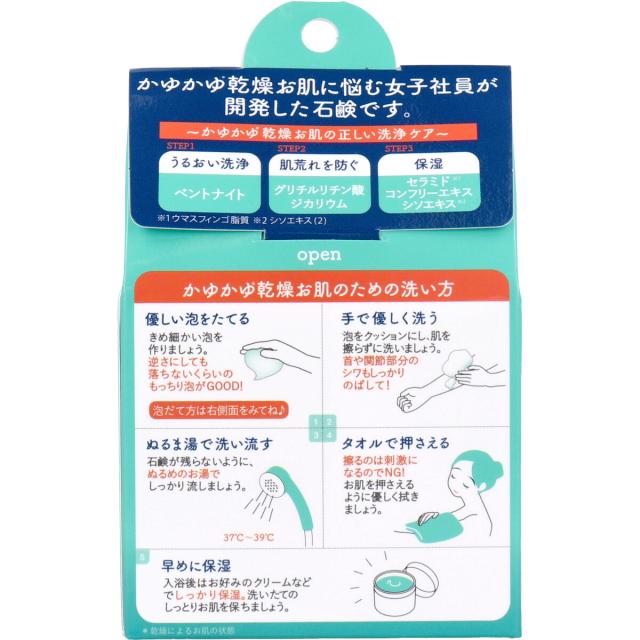 薬用石けん アトフリーナ 100g 8個セット 送料無料-1