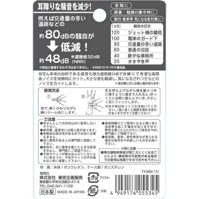 トプラン やわらか耳せん 携帯用ケース付 4個入 2ペア 5セット 送料無料-1