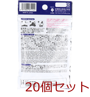 ゲロケア 嘔吐物処理剤 パウダータイプ 使い切り 1回分 30g 20個セット 送料無料-1