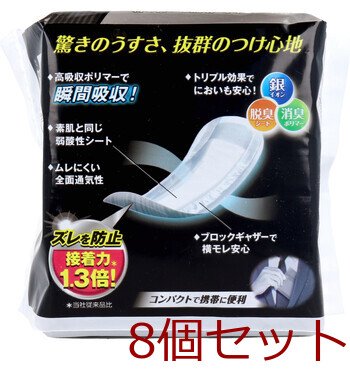 リフレ 超うす安心パッド 男性用 少量用 20cc 22枚 8個セット 送料無料-1