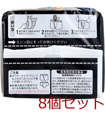 リフレ 超うす安心パッド 男性用 少量用 20cc 22枚 8個セット 送料無料-2