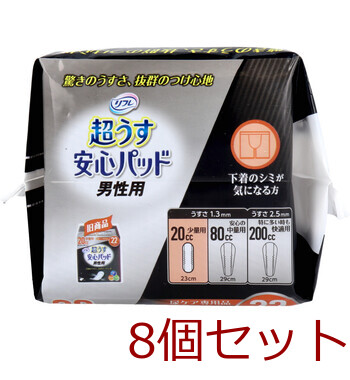 リフレ 超うす安心パッド 男性用 少量用 20cc 22枚 8個セット 送料無料-4