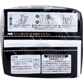 リフレ 超うす安心パッド 男性用 安心の中量用 80cc 22枚 5個セット 送料無料-2