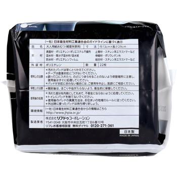 リフレ 超うす安心パッド 男性用 安心の中量用 80cc 22枚 5個セット 送料無料-3