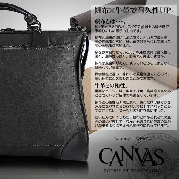 牛革×帆布ブリーフケース UH-2042 BLACK カジュアルにも使えるビジカジバッグ 送料無料-1