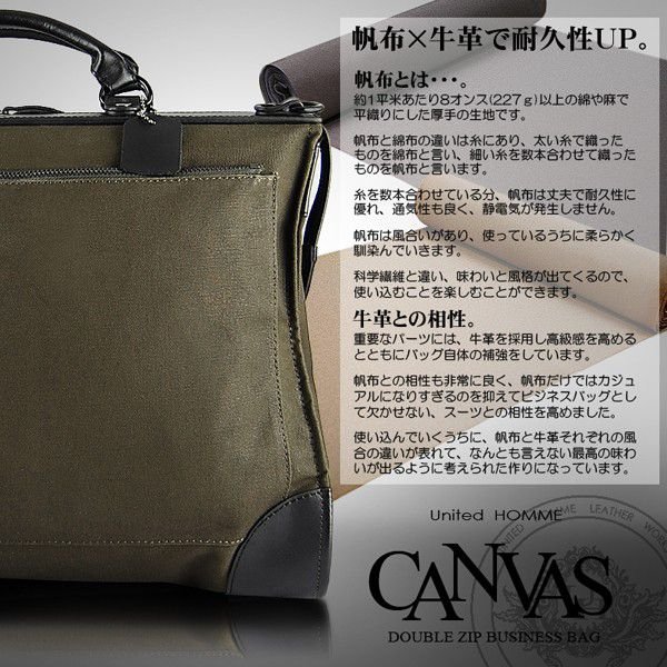 牛革×帆布ブリーフケース UH-2042KAHKIUnited HOMME カジュアルにも使えるビジカジバッグ 送料無料-1