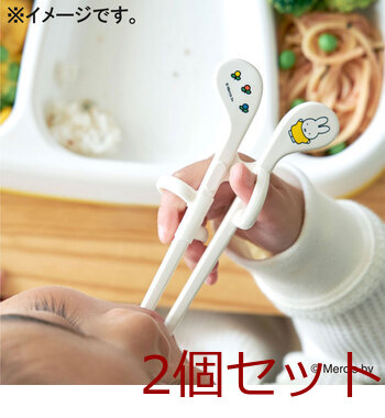 エジソンのお箸 ミニ ミッフィー 左手用 2個セット 送料無料-7