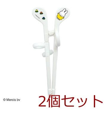 エジソンのお箸 ミニ ミッフィー 右手用 2個セット 送料無料-2