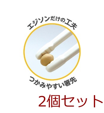エジソンのお箸 ミニ ミッフィー 右手用 2個セット 送料無料-4