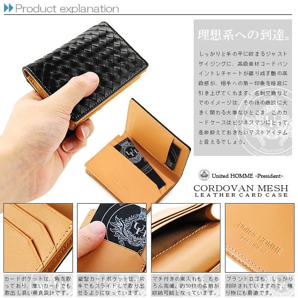 高級馬革メッシュ×牛革カードケース UHP-1262 名刺入れ united HOMME 送料無料-1