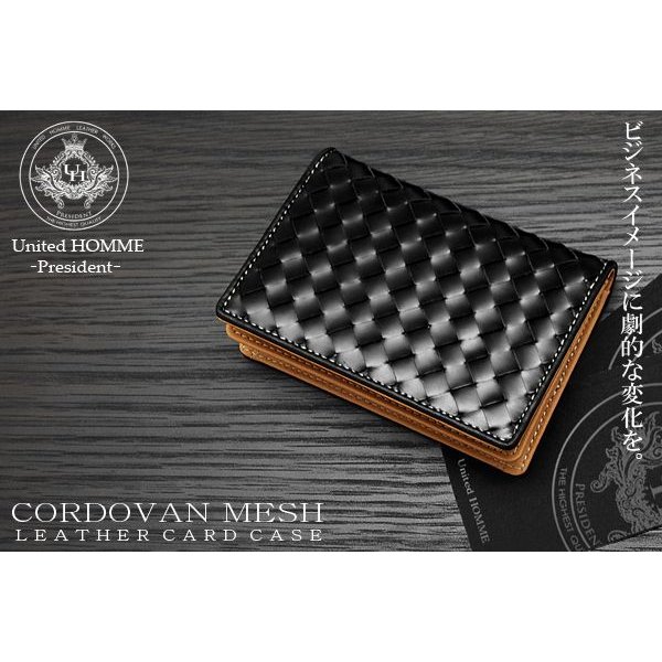 高級馬革メッシュ×牛革カードケース UHP-1262 名刺入れ united HOMME 送料無料-3