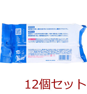 エリエール 除菌できるアルコールタオル 携帯用 32枚入 12セット 送料無料-1
