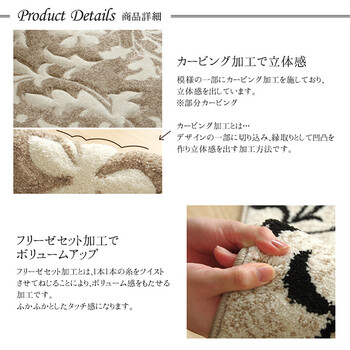 カーペット 約80×140cm ラグ マット ウィルトン カービング 抗菌防臭 消臭 ネム 送料無料-2