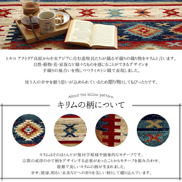 カーペット 約80×130cm ラグ モルドバ ウィルトン 畳める へたりにくい エスニック プルメリア 送料無料-2