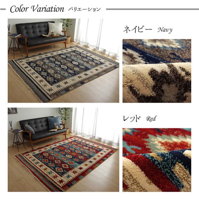 カーペット 約80×130cm ラグ モルドバ ウィルトン 畳める へたりにくい エスニック プルメリア 送料無料-3