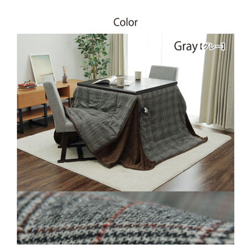 こたつ布団 グレー 約205×235cm 洗える ハイタイプ シンプル ツイード調 バラン ハイタイプ 送料無料-5