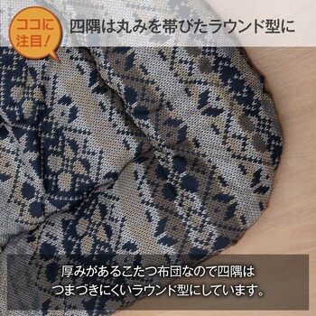 こたつ布団 ネイビー約205×245cm 国産 軽い なめらか フランネル ハノール 送料無料-5