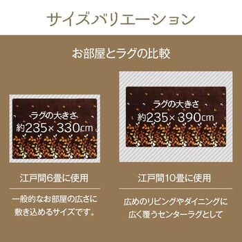 ラグ 約235×390cm 洗える 撥水 大きい コンパクト たためる なめらか ホットカーペット対応 オーバ 送料無料-9