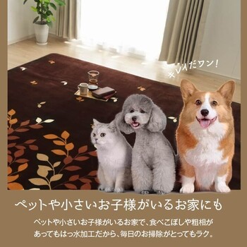 ラグ 約235×390cm 洗える 撥水 大きい コンパクト たためる なめらか ホットカーペット対応 オーバ 送料無料-4