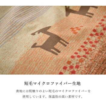 こたつ布団カバー 約215×215cm 洗える ファスナータイプ ギャッベ柄 ノルディック ラディ カバー 送料無料-2