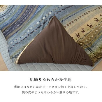 こたつ布団カバー 約215×215cm 洗える ファスナータイプ ギャッベ柄 ノルディック ラディ カバー 送料無料-3