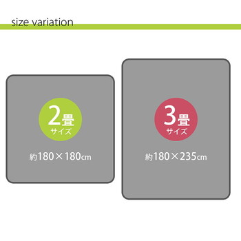 下敷き 約180×235cm ウレタン30mm 滑り止め 滑りにくい ボリューム クッション性 ホットカーペット対応 ナイス 送料無料-12