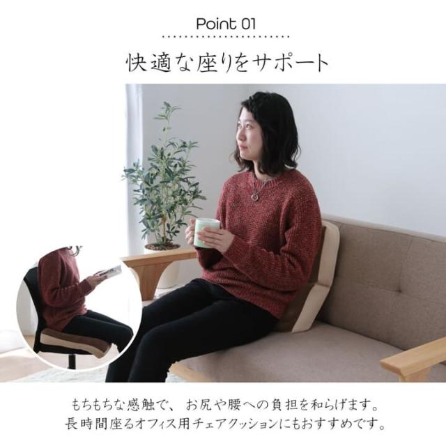 クッション 無地 もっちり 2連座布団 42×42cm mou ムー 2連座布団 送料無料-1