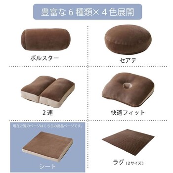クッション 無地 もっちり シート 40×40cm mou ムー シート 送料無料-8