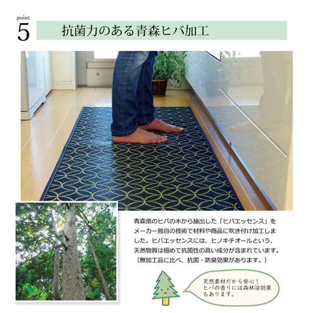 キッチンマット 約60×120cm 日本製 国産 幅広タイプ おしゃれ い草 畳 和 モダン キッチンマット 送料無料-5