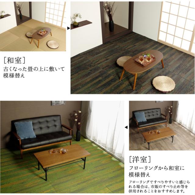 カーペット 純国産 い草花ござカーペット 約江戸間3畳 カイン 送料無料-1