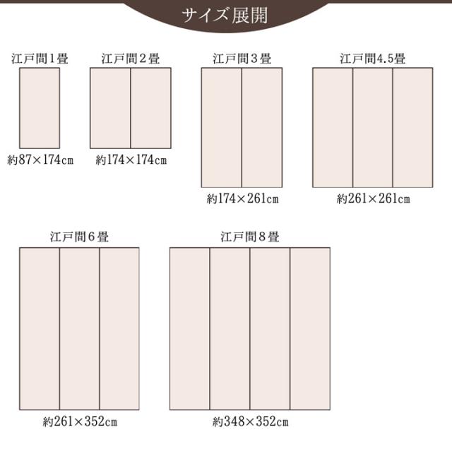 カーペット 純国産 い草花ござカーペット 約江戸間3畳 カイン 送料無料-4