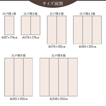 カーペット 純国産 い草花ござカーペット 約江戸間2畳 ラビアンス 送料無料-4