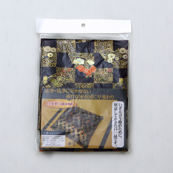 金襴御前 仏前 座布団カバー 京扇 きょうおうぎ カバー 約62×64cm 八端判59×63cm用 送料無料-2