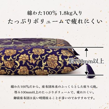 御前 仏前 座布団 三千院 リバーシブル リバーシブルタイプ 送料無料-6