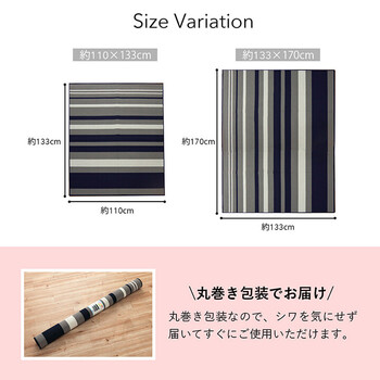 カーペット デスクカーペット 約110×133cm 男の子 女の子 ルームマット ボーダーセグリア 送料無料-9