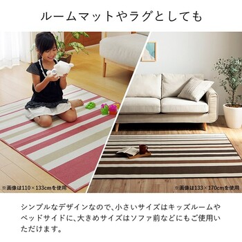 カーペット デスクカーペット 約110×133cm 男の子 女の子 ルームマット ボーダーセグリア 送料無料-4