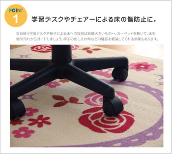 カーペット 新生活新入学デスクカーペット 約110×133cm 女の子 エハート柄 キャリー ツー 送料無料-1