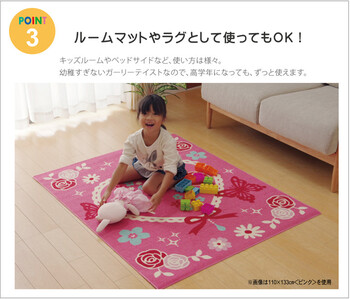 カーペット 新生活新入学デスクカーペット 約110×133cm 女の子 エハート柄 キャリー ツー 送料無料-3