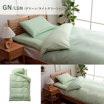 布団カバー 150×210cm敷カバー 105×215cm枕カバー 43×63cm 3点セット洗えるリバーシブルリバS布団カバーIT 送料無料-9