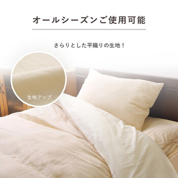 布団カバー 150×210cm敷カバー 105×215cm枕カバー 43×63cm 3点セット洗えるリバーシブルリバS布団カバーIT 送料無料-5