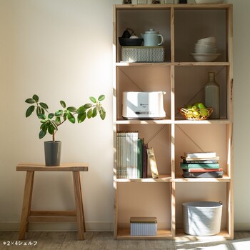 2×4シェルフ 天然木をふんだんに使ったナチュラルシリーズ 組立家具 NATURAL SIGNATURE 送料無料-1