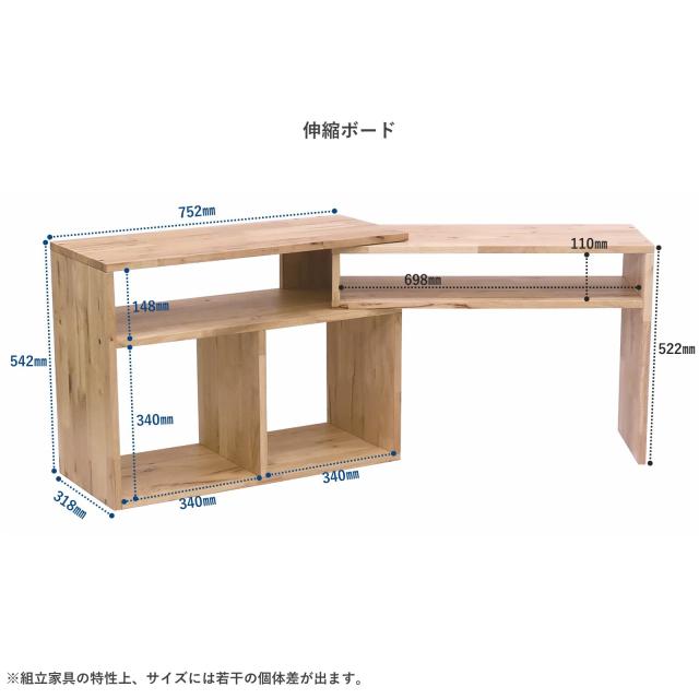 リビングボード　伸縮ボード 天然木をふんだんに使ったナチュラルシリーズ 組立家具 NATURAL SIGNATURE 送料無料-7