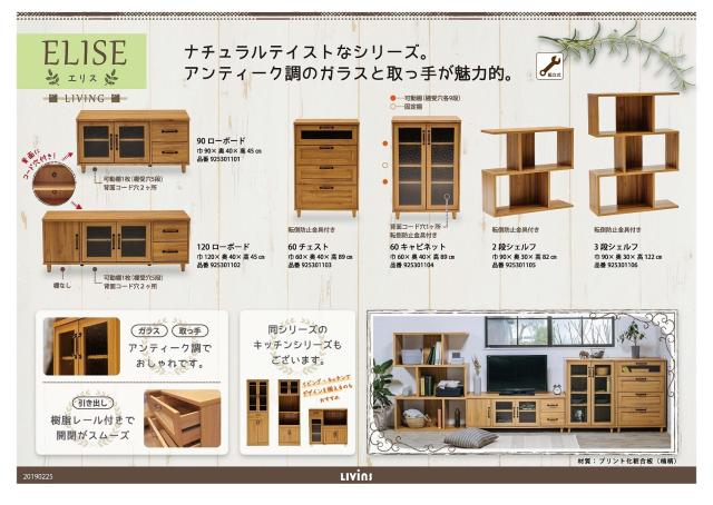 ナチュラルなテイストが魅力的なシリーズ 組立家具 90ローボード エリス 送料無料-10