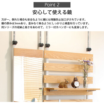 突っ張りミラー オーク突き板 幅30cm 鏡 ウォールミラー TP-M300 送料無料-3