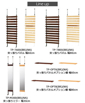 突っ張りミラー オーク突き板 幅30cm 鏡 ウォールミラー TP-M300 送料無料-6