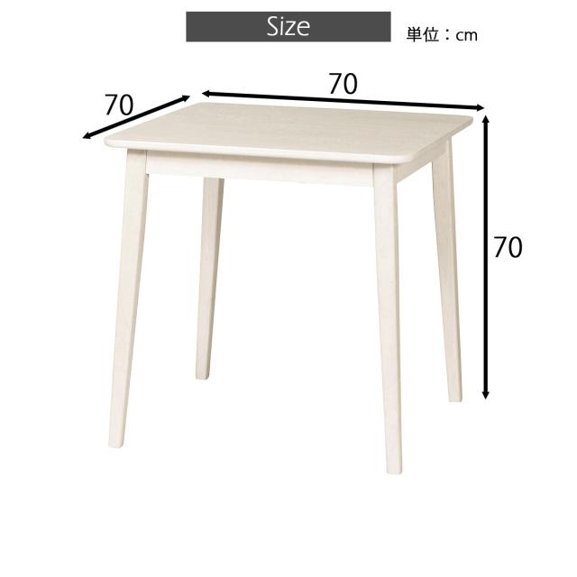 ダイニングテーブル 2人用 ホワイトウォッシュ 幅70cm ミニヨン MIGNON-DT70 送料無料-5