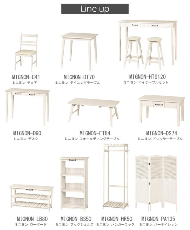 ダイニングテーブル 2人用 ホワイトウォッシュ 幅70cm ミニヨン MIGNON-DT70 送料無料-6