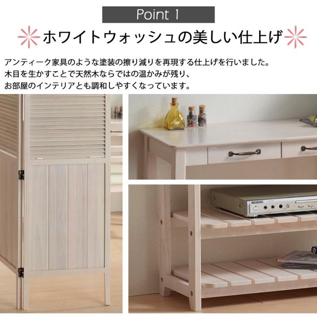 ミニヨンパーティション ホワイトウォッシュ 3連衝立 MIGNON PA135 送料無料-2